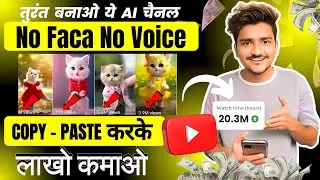 Ai Cat Dance Video Kaise Banaye | New Ai Copy Paste Channel Ideas on Youtube Earn Money