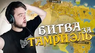 КТО ПОБЕДИТ?! — Битва за ТАМРИЭЛЬ, СКАЙРИМ в WorldBox: God Simulator