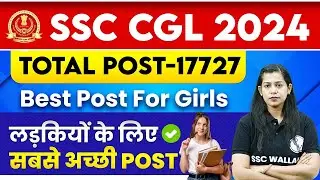 SSC CGL 2024 Vacancy | SSC CGL Best Post For Girls | SSC CGL Notification 2024 | SSC CGL Post