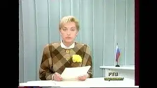 Парламентский час (22.09.1993) Обращение участников Всероссийского совещания народных депутатов