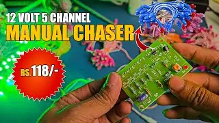 12 volt 5 channel Manual chaser || Whatsapp 9310785954 #koshielectronics