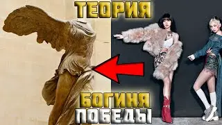 HOW YOU LIKE THAT-ДУДЕЛКА 3.0? | ТЕОРИЯ ТИЗЕРА