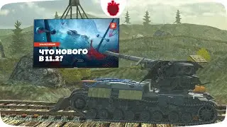 Долгожданный Новый Режим: Обновление 11.2 — Смотрим Стрим Разработчиков Tanks Blitz