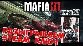 РЕЗУЛЬТАТ Розыгрыша стим ключа игры Мафия 3 среди подписчиков канала BrutalWY и группы ВК