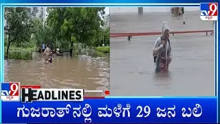 TV9 Kannada Headlines At 8AM (29-08-2024)