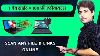 Online FREE ANTIVIRUS | Scan any file & link online