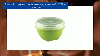 Банка Eco style с завинчивающ. крышкой, 0,75 л, пластик обзор