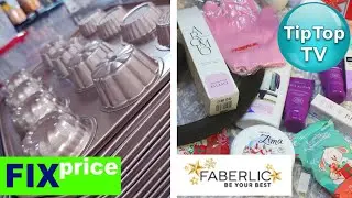 🔥ФИКС ПРАЙС ЗАВАЛИЛ НОВОГОДНИМ🔥 ФАБЕРЛИК ОБЗОР ПОКУПОК⭐ ДЕКАБРЬ