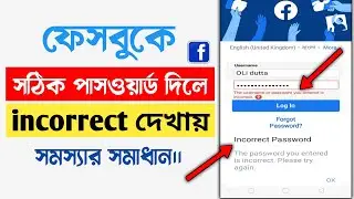 Facebook Incorrect Password|Facebook login problem Incorrect Password|Incorrect Password Facebook