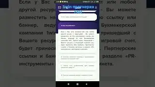 1win партнёр ка FAQ