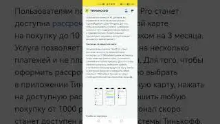 Изменения в подписке Tinkoff Pro с 15 апреля