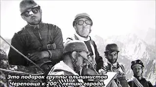 (128) Есть на Памире Череповец - "Пик Череповец". 1976 год.