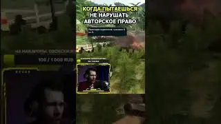 Легендарный момент Far Cry 3 - и Авторское Право | 