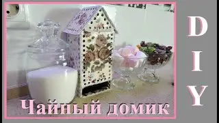 DIY Чайный домик / Легко и просто, без особых затрат / Tea house