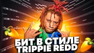 Как написать Hyperpop в СТИЛЕ TRIPPIE REDD FL STUDIO