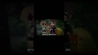 |кукла| гача страшилка :) 