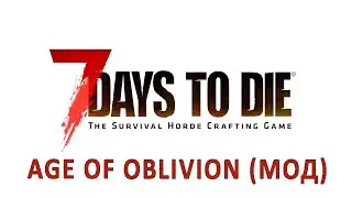 7 DAYS TO DIE (AGE OF OBLIVION) - ПЕРВЫЙ ВЗГЛЯД