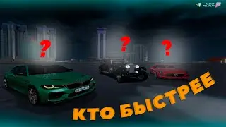 😱КАКОЕ АВТО В GTA САМОЕ БЫСТРОЕ?  GTA RADMIR RP 