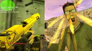НОВИЧОК CS 1.6 ИГРАЕТ С DEAGLE НА 