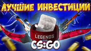Во что инвестировать в КС и немного новостей
