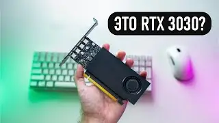 ⚠️ЭТО RTX 3030?! САМАЯ ДЕШЁВАЯ ВИДЕОКАРТА RTX от NVIDIA | RTX A400