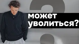 Психология: о желании уволиться. Секреты смены работы без стресса, неуверенности и повторения ошибок