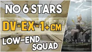 DV-EX-1 + Challenge Mode | Low-End Squad |【Arknights】