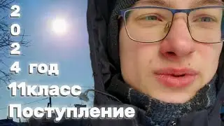 КУДА ПРОПАЛИ ВИДЕО?/ГОТОВЛЮСЬ К ПОСТУПЛЕНИЮ