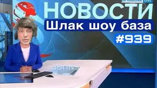 Батискаф «Россия» опускается всё ниже  ! #пригожин #чвквагнер #нетвойне