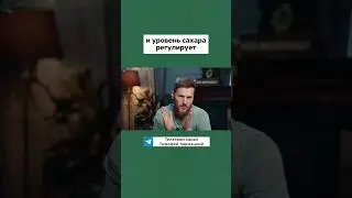 Добавь в рацион ЭТО СУПЕР ПОЛЕЗНЫЙ компонент #пищеварение #психосоматика #здоровье #зож #жкт