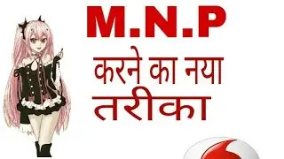 Vodafone M.N.P process