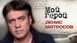 Денис Матросов. Интервью с актером театра, кино и дубляжа