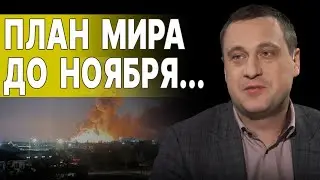 ЗЕЛЕНСКИЙ ШОКИРОВАЛ - к НОЯБРЮ БУДЕТ... ДУБОВ: НАС ожидает СЕЗОН БОЛЬШИХ ПОТРЯСЕНИЙ!