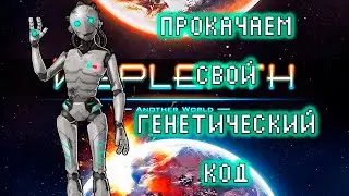 Keplerth #08 Выше! Сильнее! Быстрее! Сытнее!