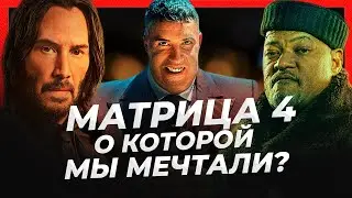 ⚡ ЛУЧШИЙ БОЕВИК ЭТОГО ГОДА? Честный обзор фильма ДЖОН УИК 4 | фильм Джон Уик 2023 Киану Ривз