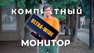 Смотрим компактный Ultrawide монитор от MSI!