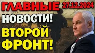 Потеря Приднестровья, следом - Одессы: Газовый сговор Киева и Молдавии - Второй Фронт и Кризис!