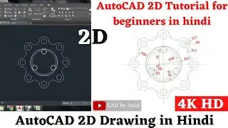 AutoCAD 2D tutorial for beginners in hindi | AutoCAD 2D Mechanical drawing | AutoCAD 2D drawing