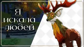 НЕОЖИДАННАЯ СМЕНА ПЛАНОВ ◈ Genshin Impact ◈ ⅩⅬⅣ.2