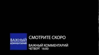 1 важный комментарий плашка