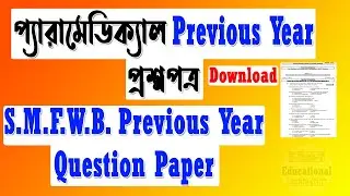 Paramedical Previous Year Questions | SMFWBEE previous year question paper | SMFWB