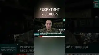 How recruitment to the brigade works