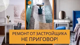 Как мы делали дизайн евро-двушки с ремонтом от застройщика / Рум-тур 