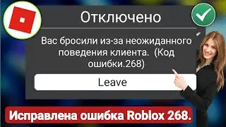 КАК УБРАТЬ ОШИБКУ 268 НА ТЕЛЕФОНЕ!