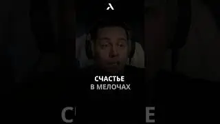 Деньги — ничто. Фраме Тамер  #frametamer666 #frametamer #фраметамер #хозяева #успех #счатье #arut