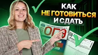 Как сдать ОГЭ по истории, даже если не готовился? | История ОГЭ 2023 | Умскул