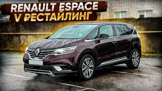 Renault Espace V ₽еstайлинг 2020. Псков.