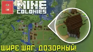 🗼 Башня 2го уровня 8 - Колониальная жизнь MineColonies