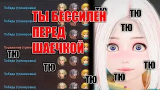 Black desert КТО ТАКИЕ ШАЙ И КТО ЗА НИХ ИГРАЕТ