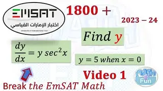 Separation of variables! Real EmSAT Math Question: